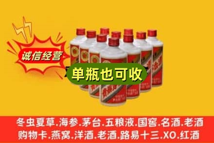 庆元县诚信回收铁盖茅台酒