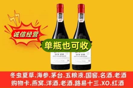 庆元县名酒回收奔富红酒.jpg