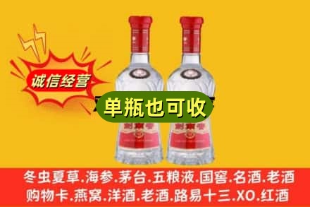 庆元县诚信回收剑南春