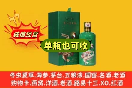 庆元县诚信回收出口茅台酒